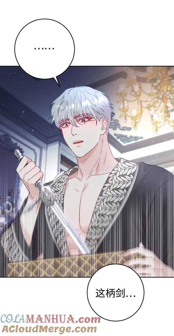 驯服黑化的野兽 - 第6话 - 第21张图