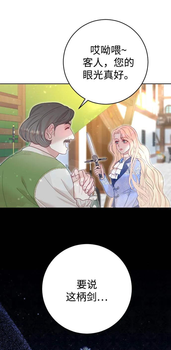 驯服黑化的野兽 - 第6话 - 第10张图