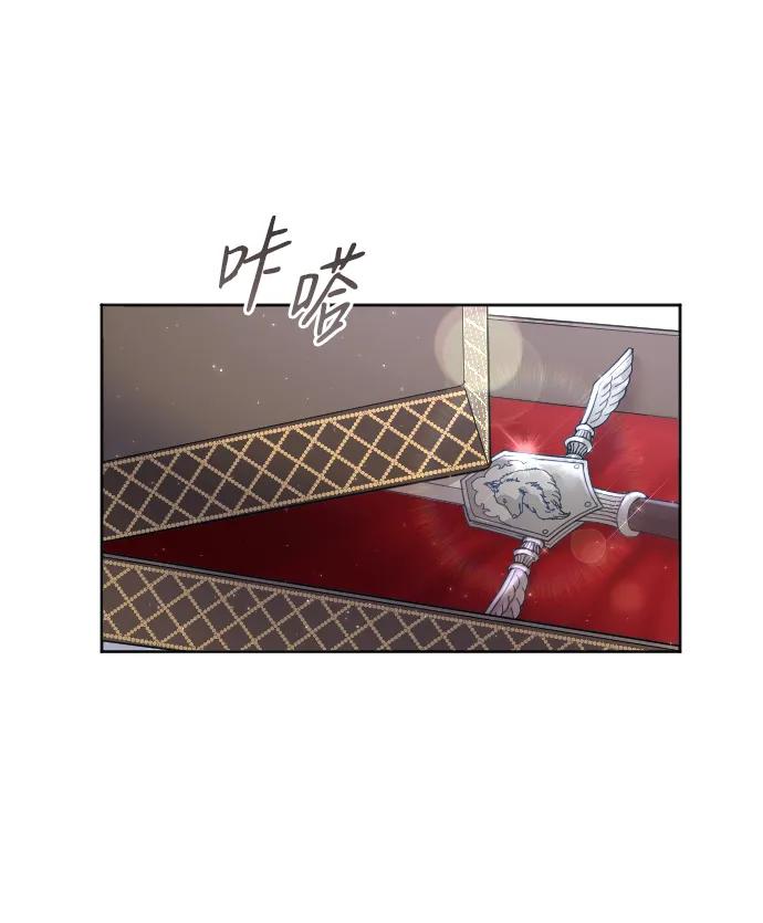 驯服黑化的野兽 - 第6话 - 第20张图