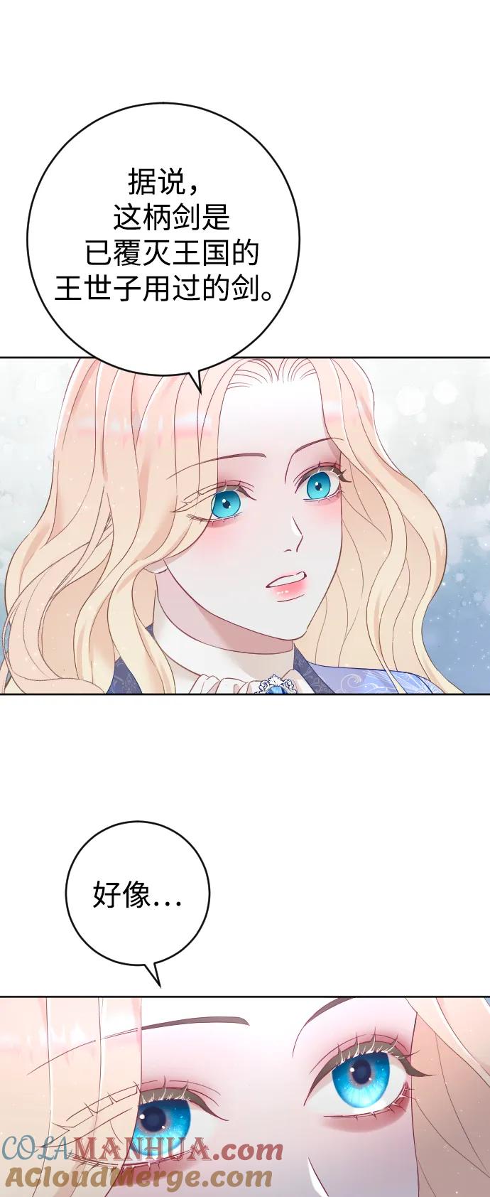 驯服黑化的野兽 - 第6话 - 第27张图