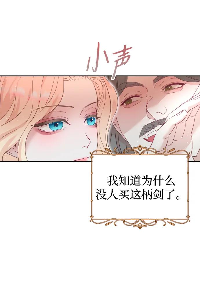 驯服黑化的野兽 - 第6话 - 第13张图