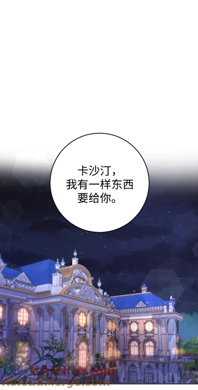 驯服黑化的野兽 - 第6话 - 第15张图