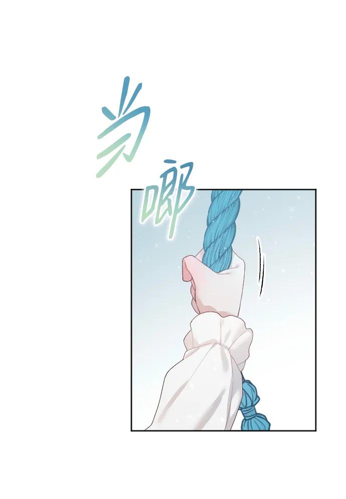 驯服黑化的野兽 - 第6话 - 第59张图