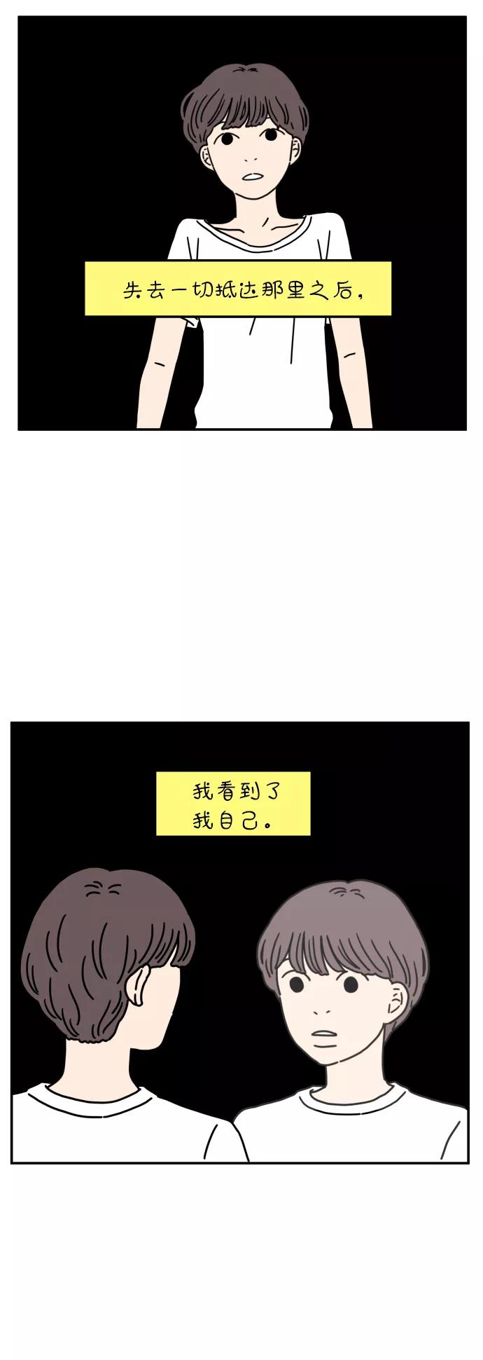 《29岁的我们》[第62话] 我的画布（中） 第33页