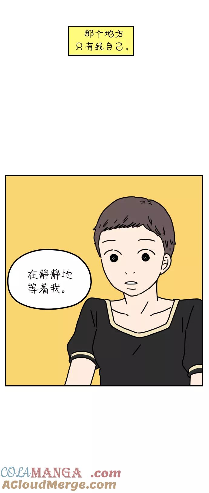 《29岁的我们》[第62话] 我的画布（中） 第34页