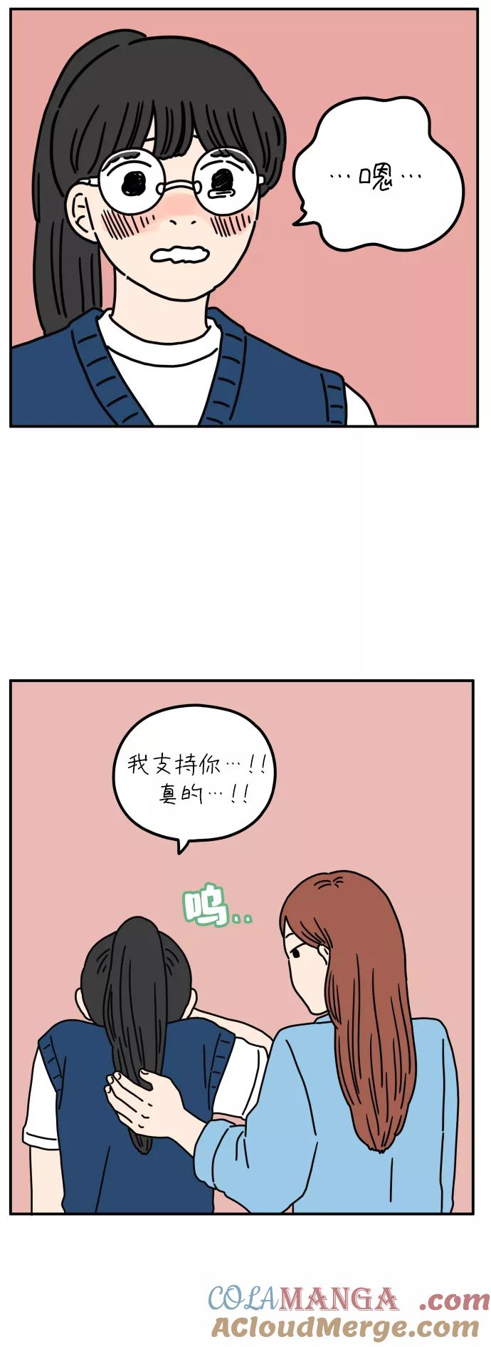 《29岁的我们》[第62话] 我的画布（中） 第40页