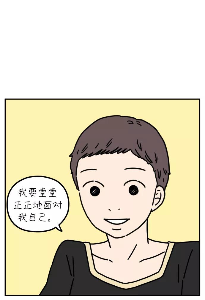 《29岁的我们》[第62话] 我的画布（中） 第36页