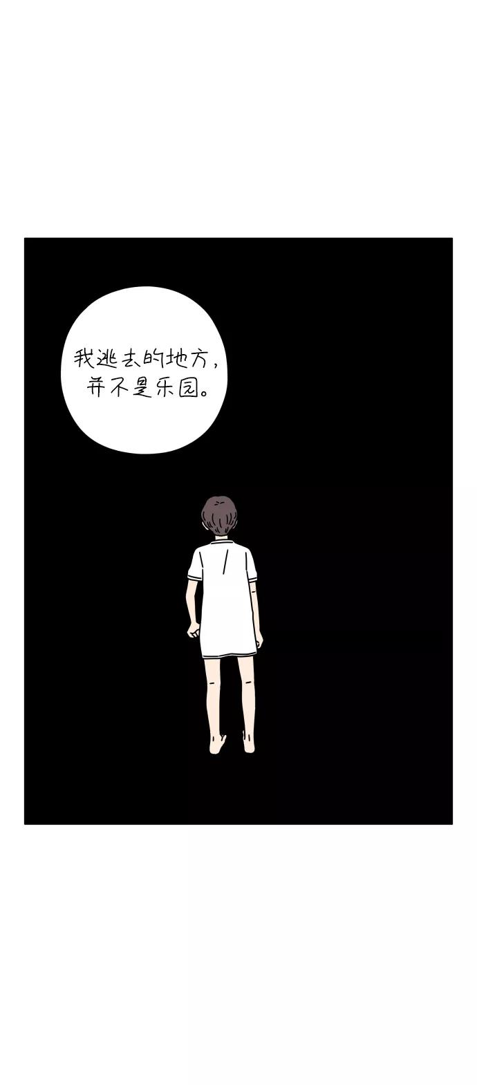 《29岁的我们》[第62话] 我的画布（中） 第32页
