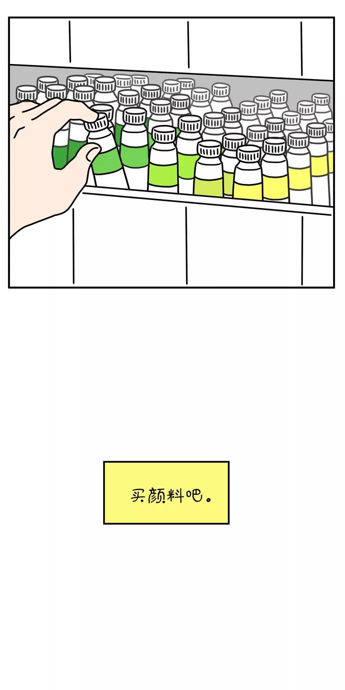 《29岁的我们》[第62话] 我的画布（中） 第48页