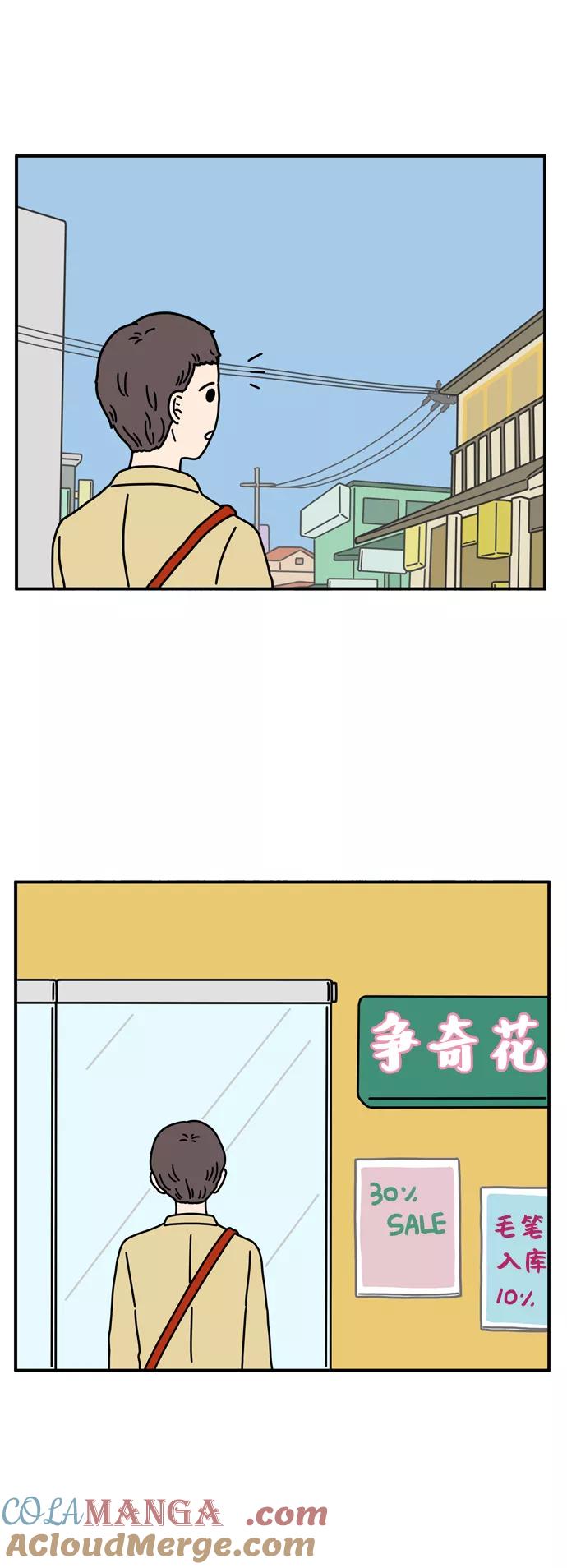 《29岁的我们》[第62话] 我的画布（中） 第46页