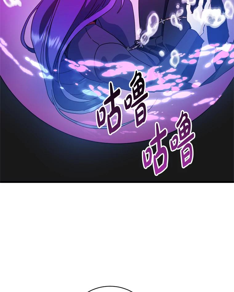 《请痛快地处决我》66.渺小的生物 第39页