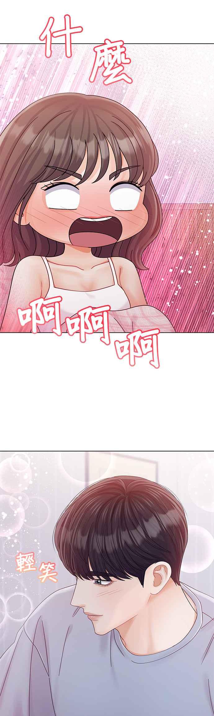 与上司同住的日子 - 第78话 - 第2张图