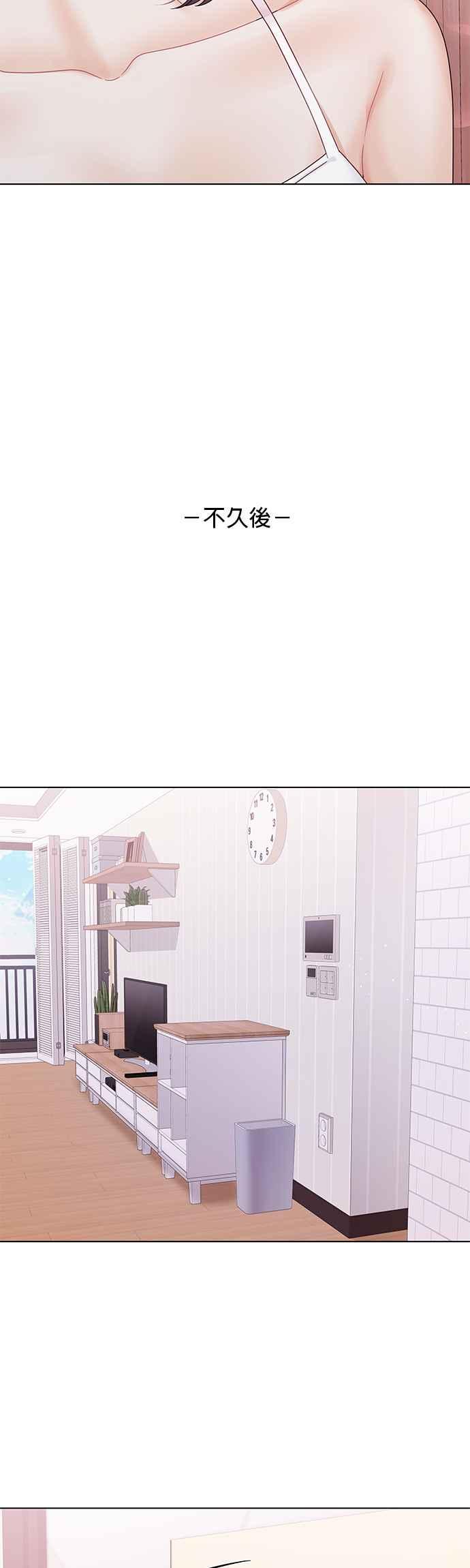 与上司同住的日子 - 第78话 - 第5张图