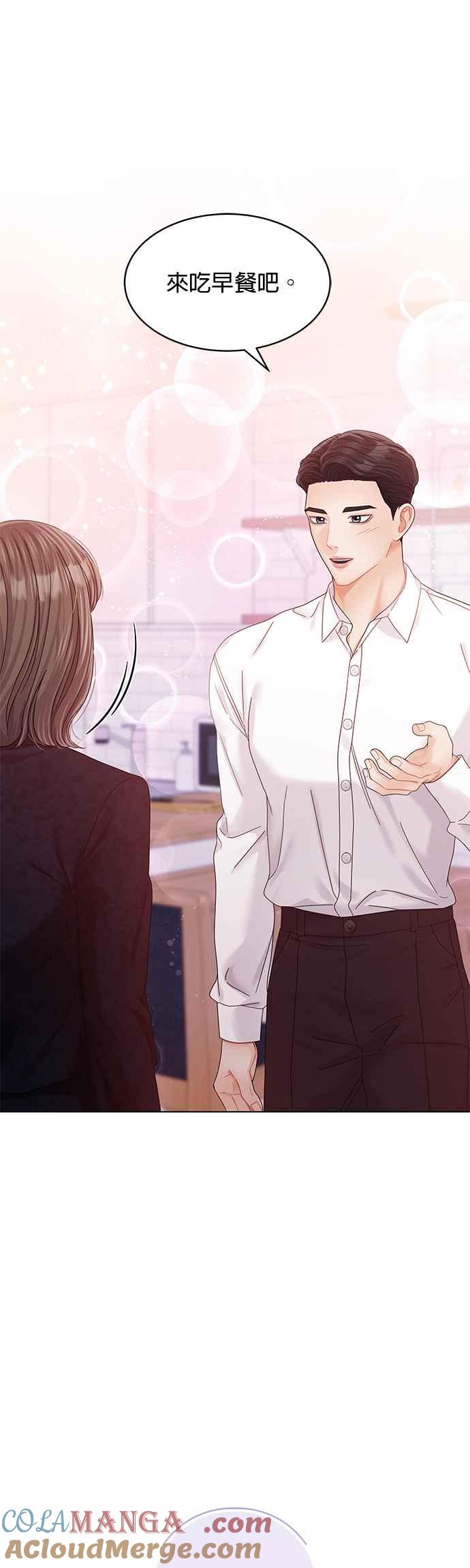 与上司同住的日子 - 第78话 - 第7张图