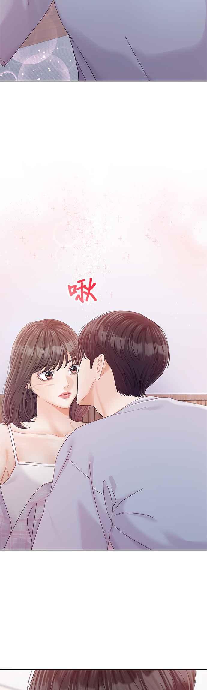 与上司同住的日子 - 第78话 - 第3张图