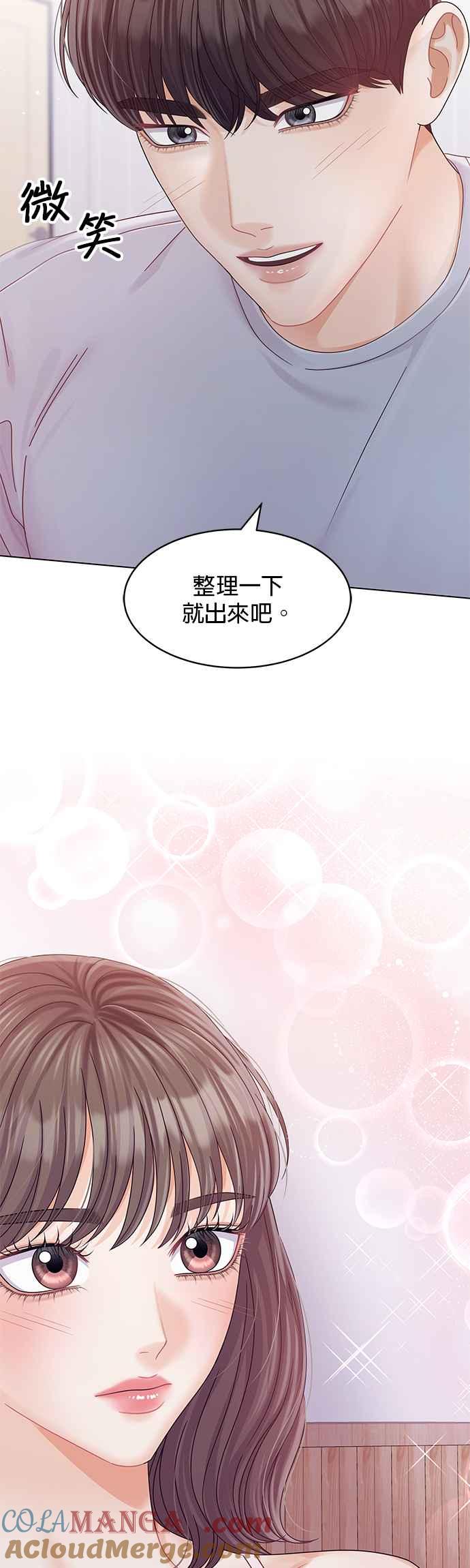 与上司同住的日子 - 第78话 - 第4张图