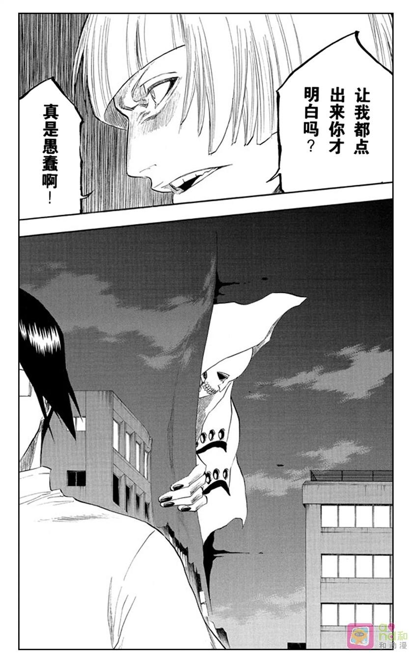 死神_境·界 第184话 第16页