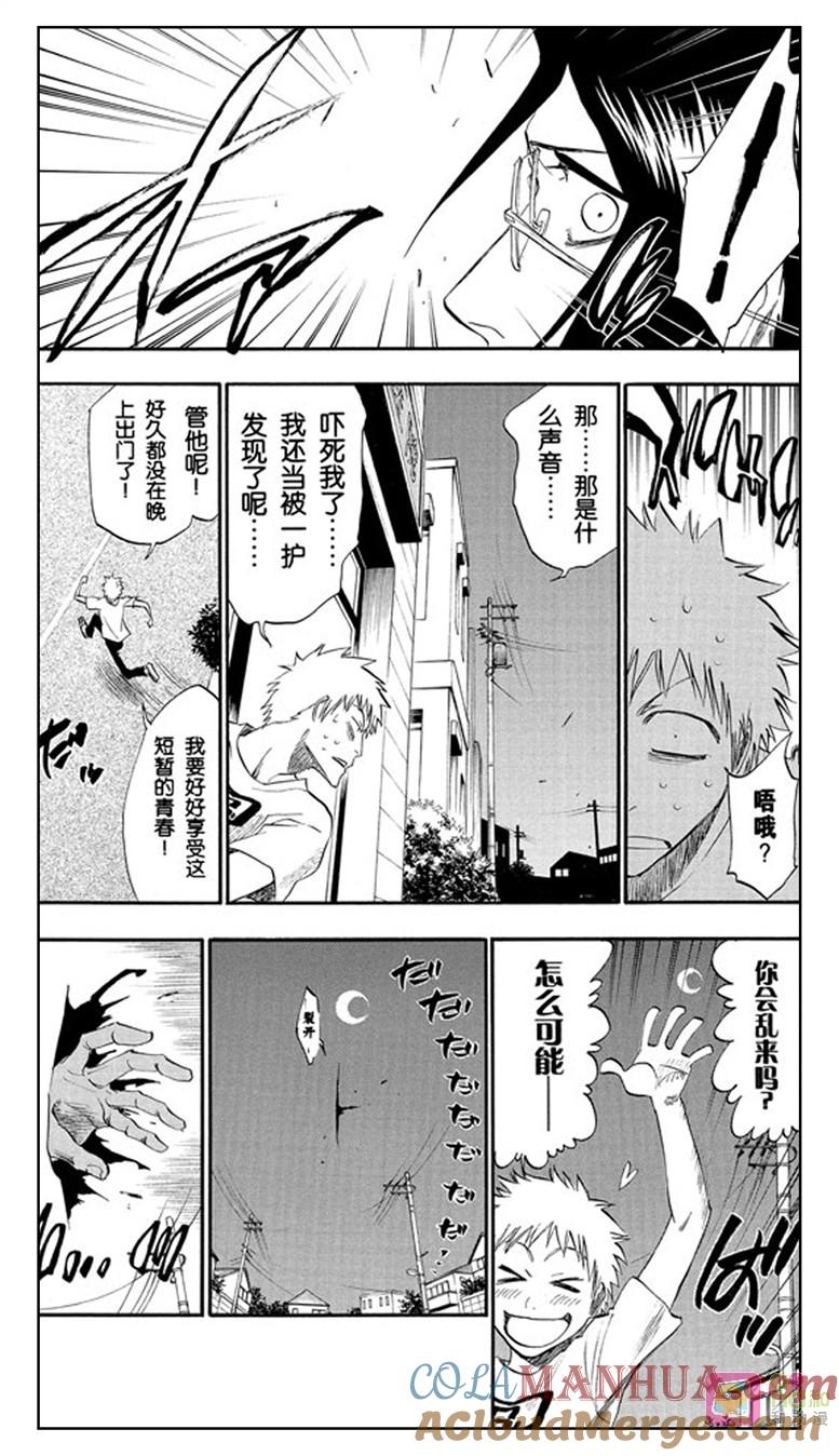 死神_境·界 第184话 第17页