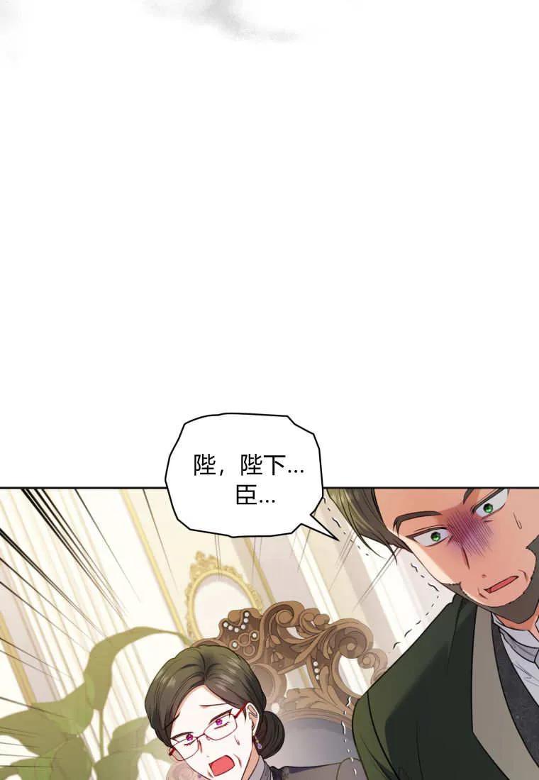 《基层公务员想晋升》第23话 第34页