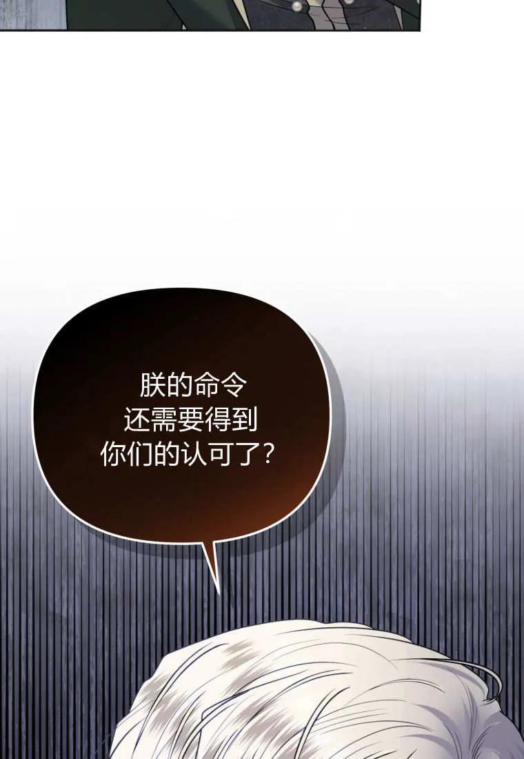 《基层公务员想晋升》第23话 第32页