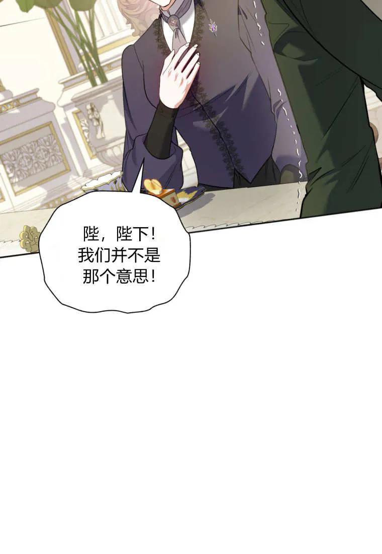 《基层公务员想晋升》第23话 第35页
