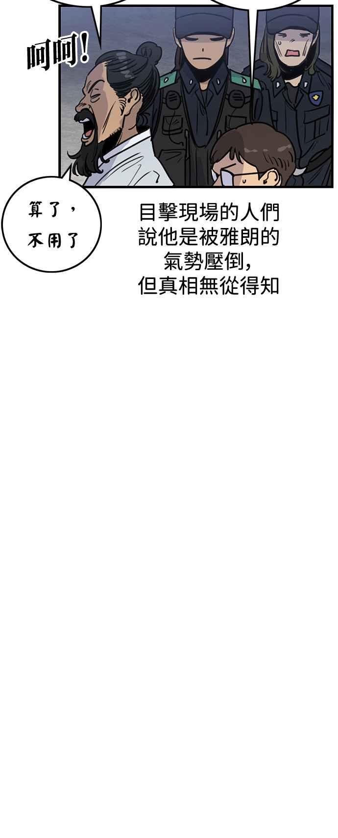 妹力大头兵 - 第411话 - 第44张图