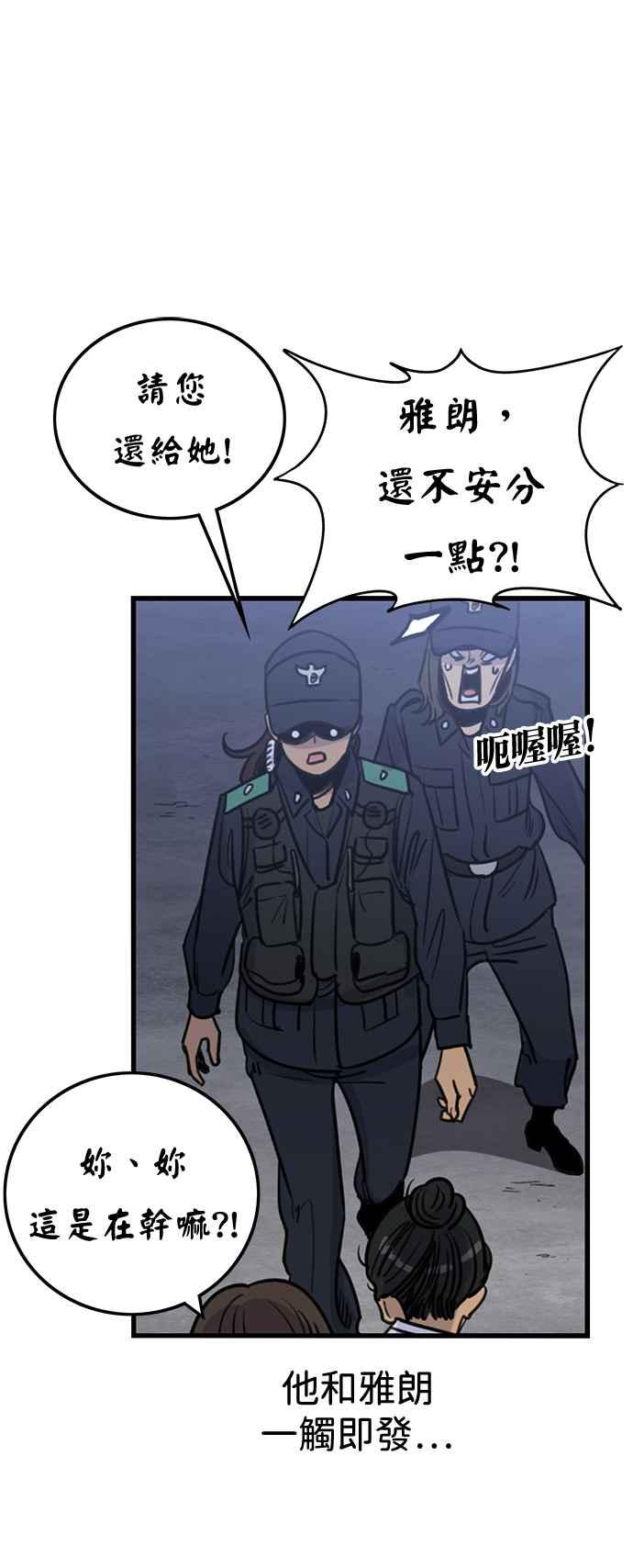 妹力大头兵 - 第411话 - 第42张图