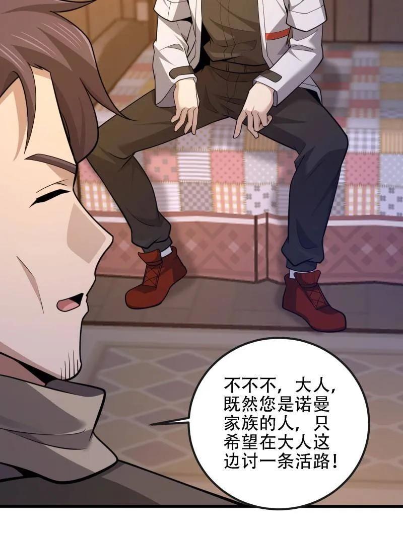第一序列 第601话 600 讨条活路 第155页