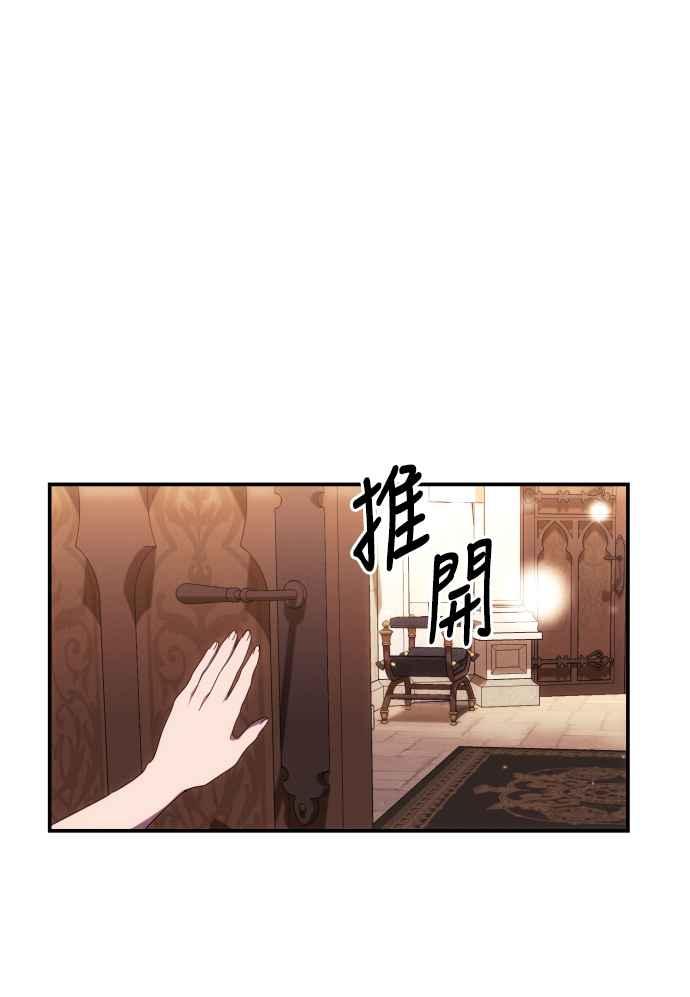 《魅惑北方公爵》第21话 第59页