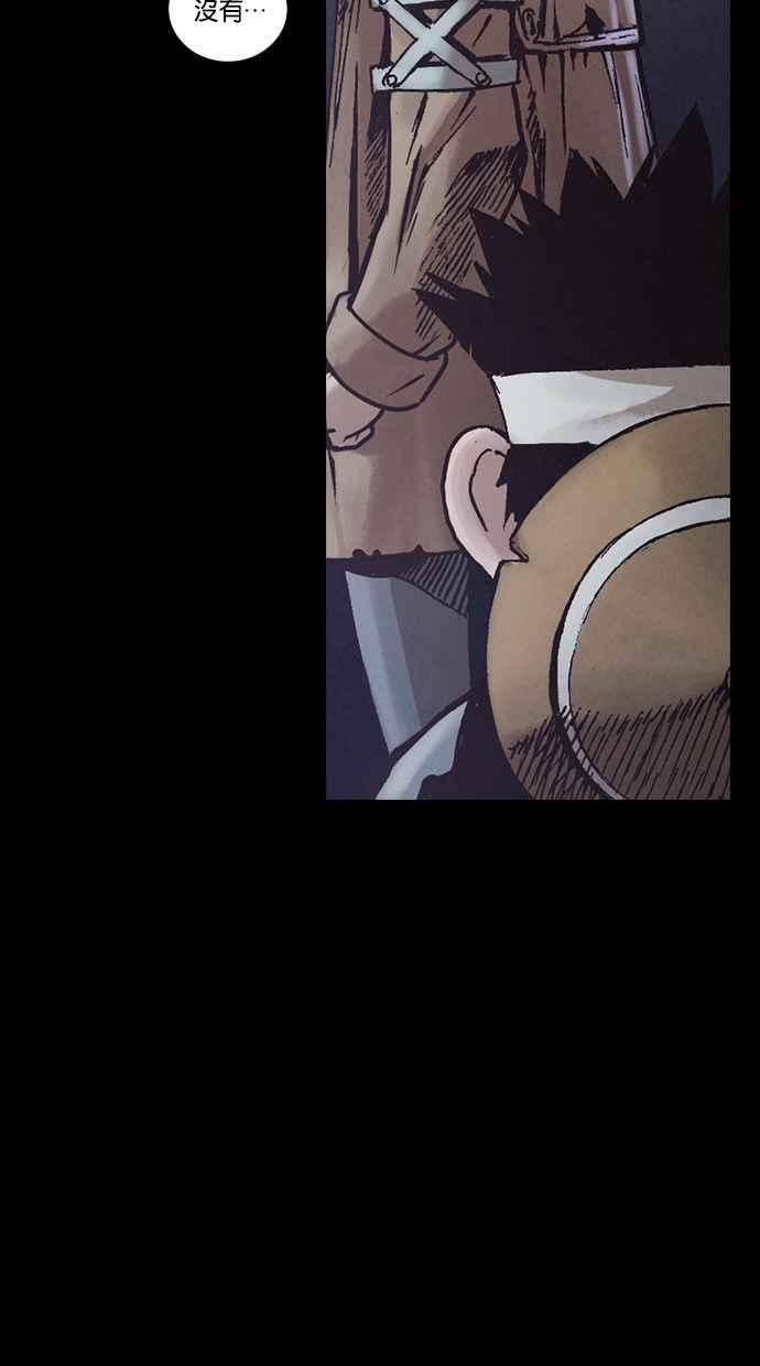 《新暗行御史》第256话 第21页