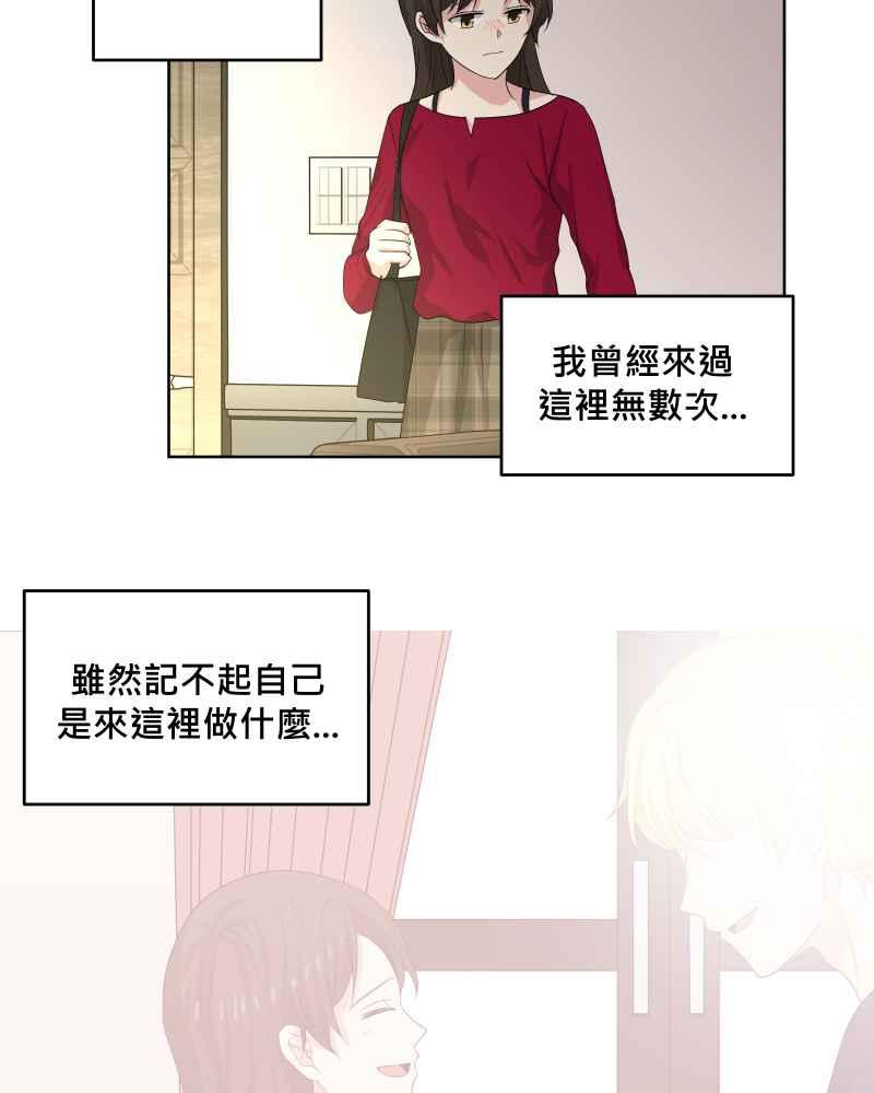 《血色的誓约》第二季 [第29话] 唯有思念无法停止 第9页