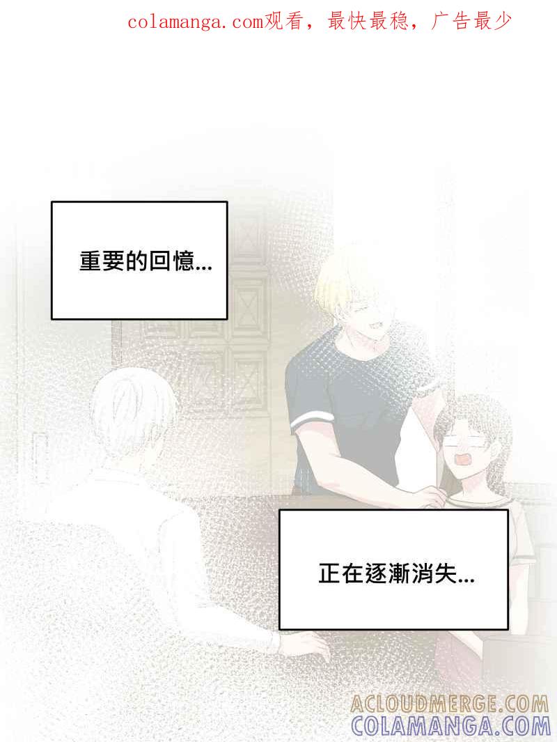 《血色的誓约》第二季 [第29话] 唯有思念无法停止 第1页
