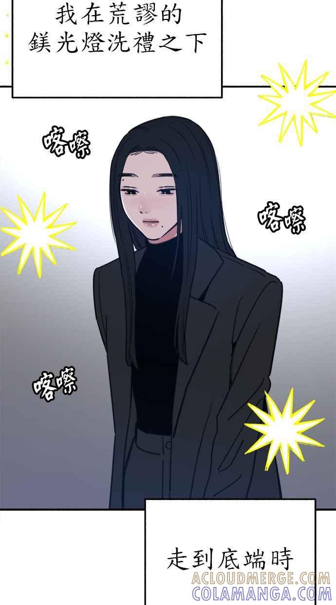 隐密的缪思 第65话 当戏剧结束后 第34页