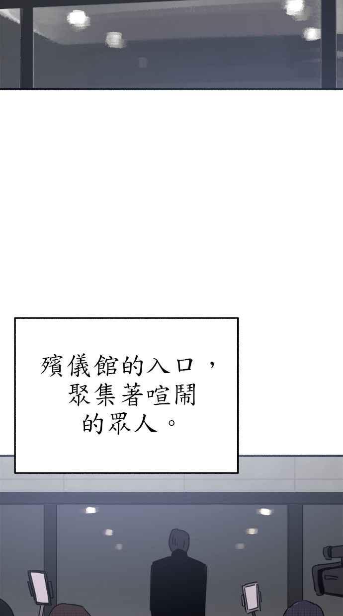 隐密的缪思 第65话 当戏剧结束后 第32页