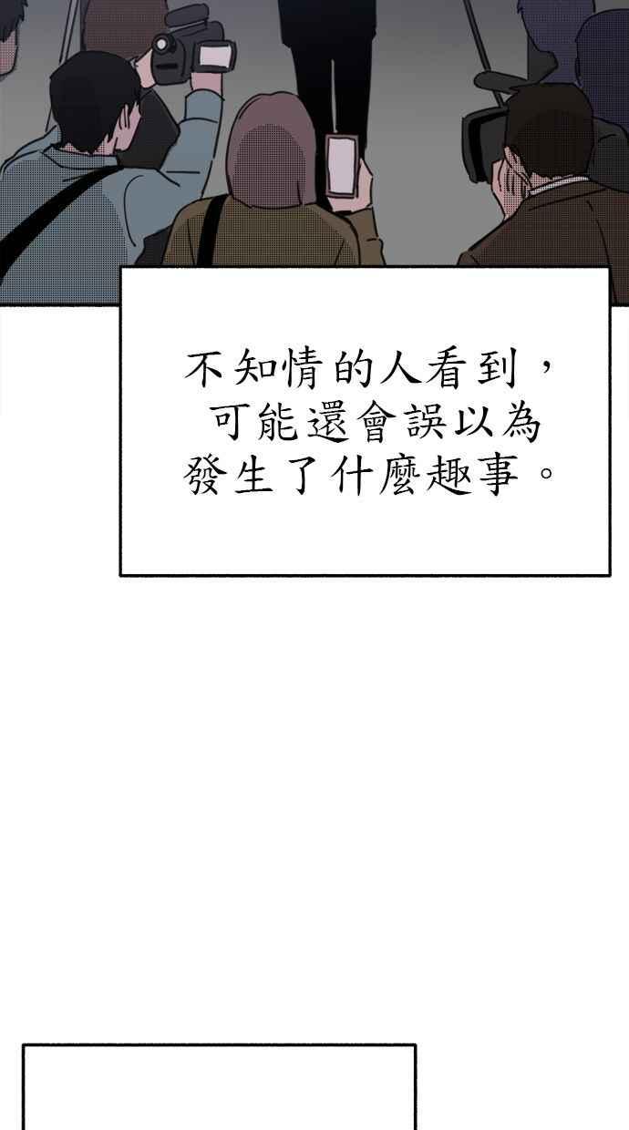 隐密的缪思 第65话 当戏剧结束后 第33页