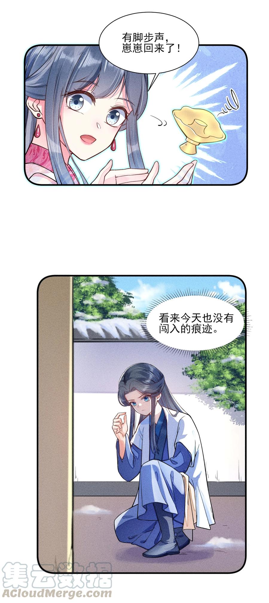 我养成了一个病弱皇子 009 怪事年年有，今年特别多 第37页