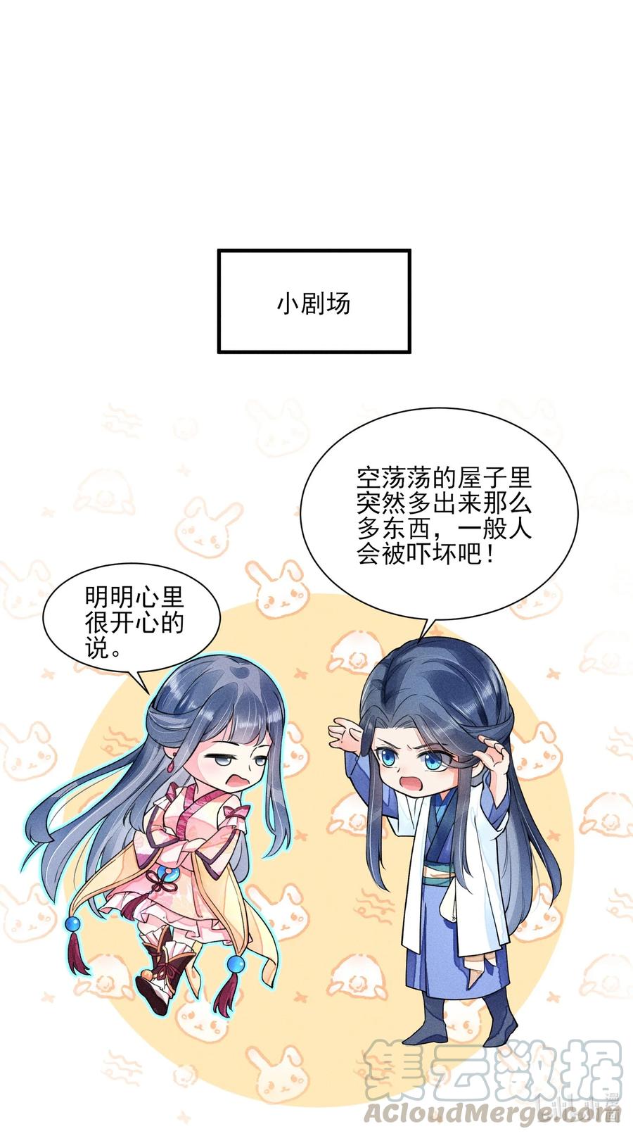 我养成了一个病弱皇子 009 怪事年年有，今年特别多 第41页