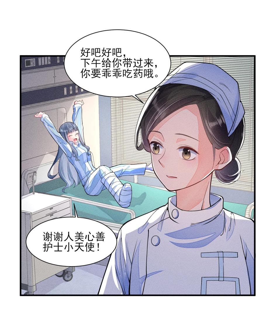 我养成了一个病弱皇子 009 怪事年年有，今年特别多 第24页