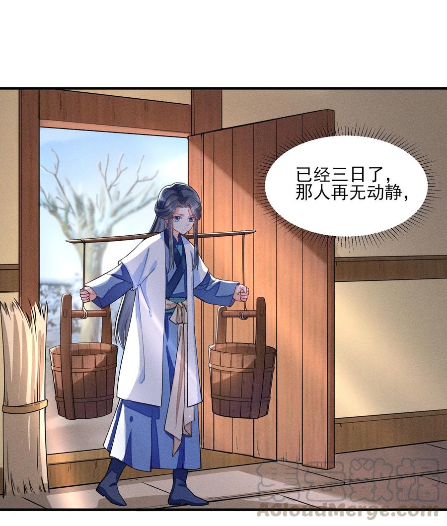 我养成了一个病弱皇子 009 怪事年年有，今年特别多 第9页
