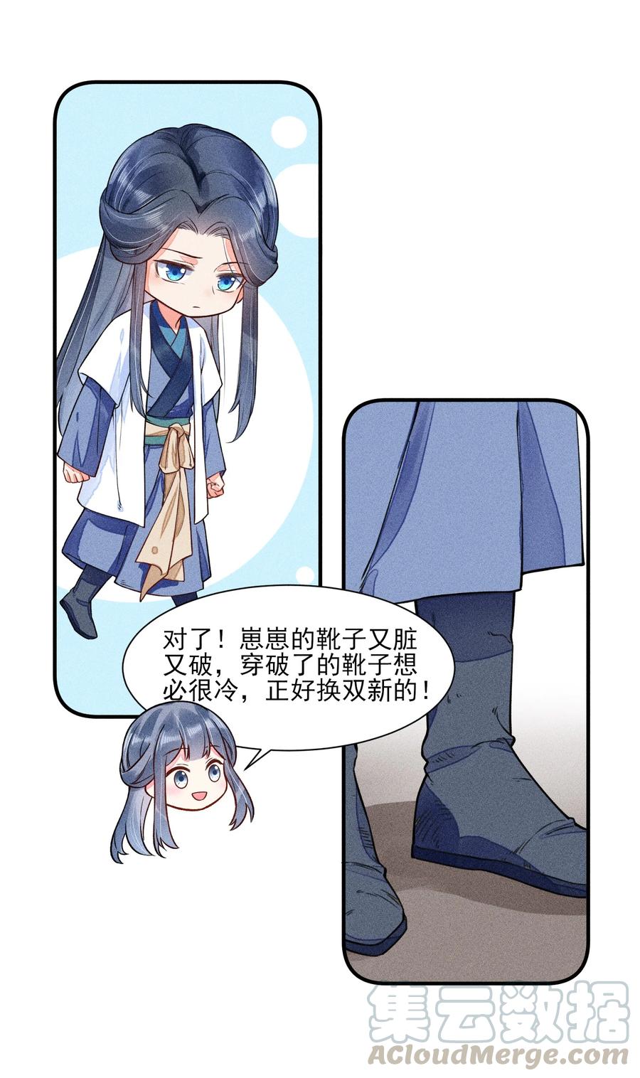 我养成了一个病弱皇子 009 怪事年年有，今年特别多 第33页