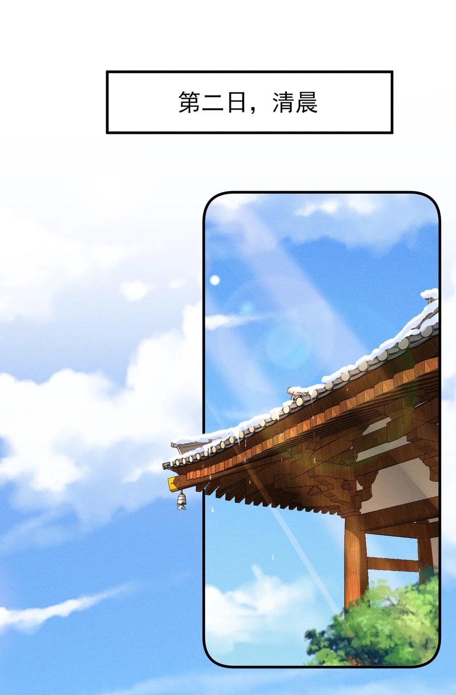 我养成了一个病弱皇子 009 怪事年年有，今年特别多 第2页