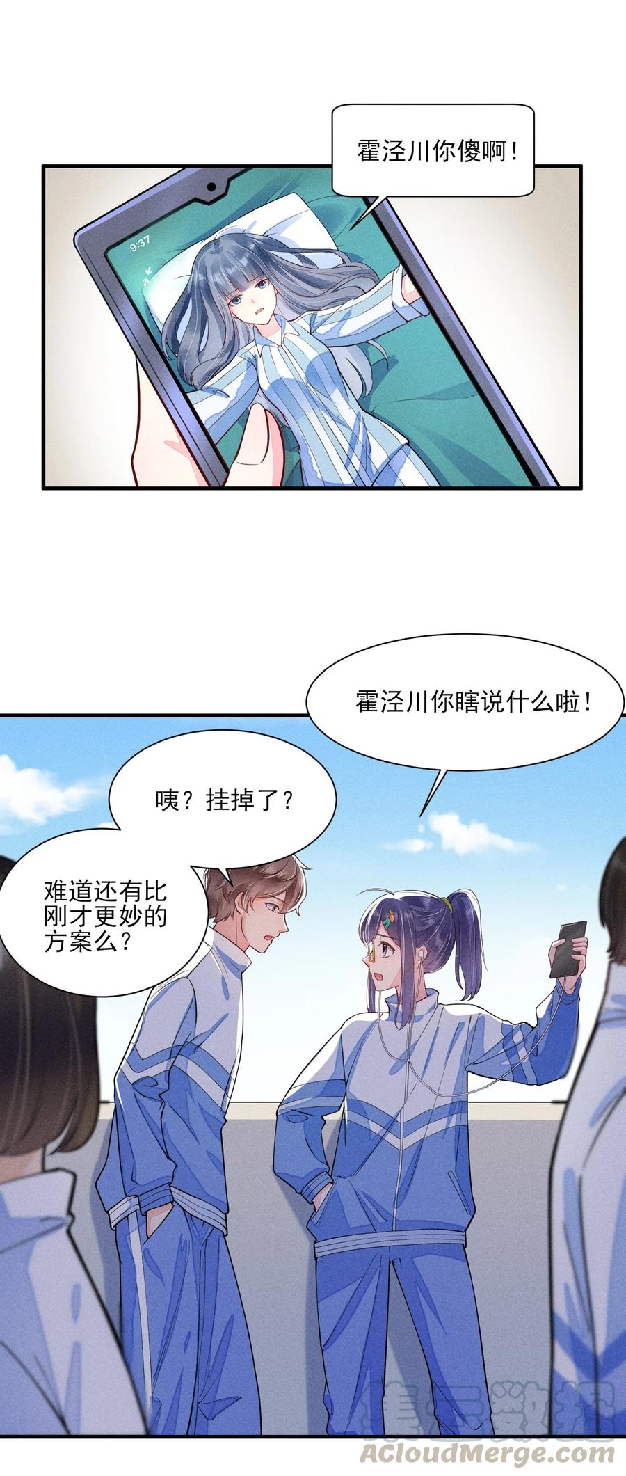 我养成了一个病弱皇子 009 怪事年年有，今年特别多 第15页
