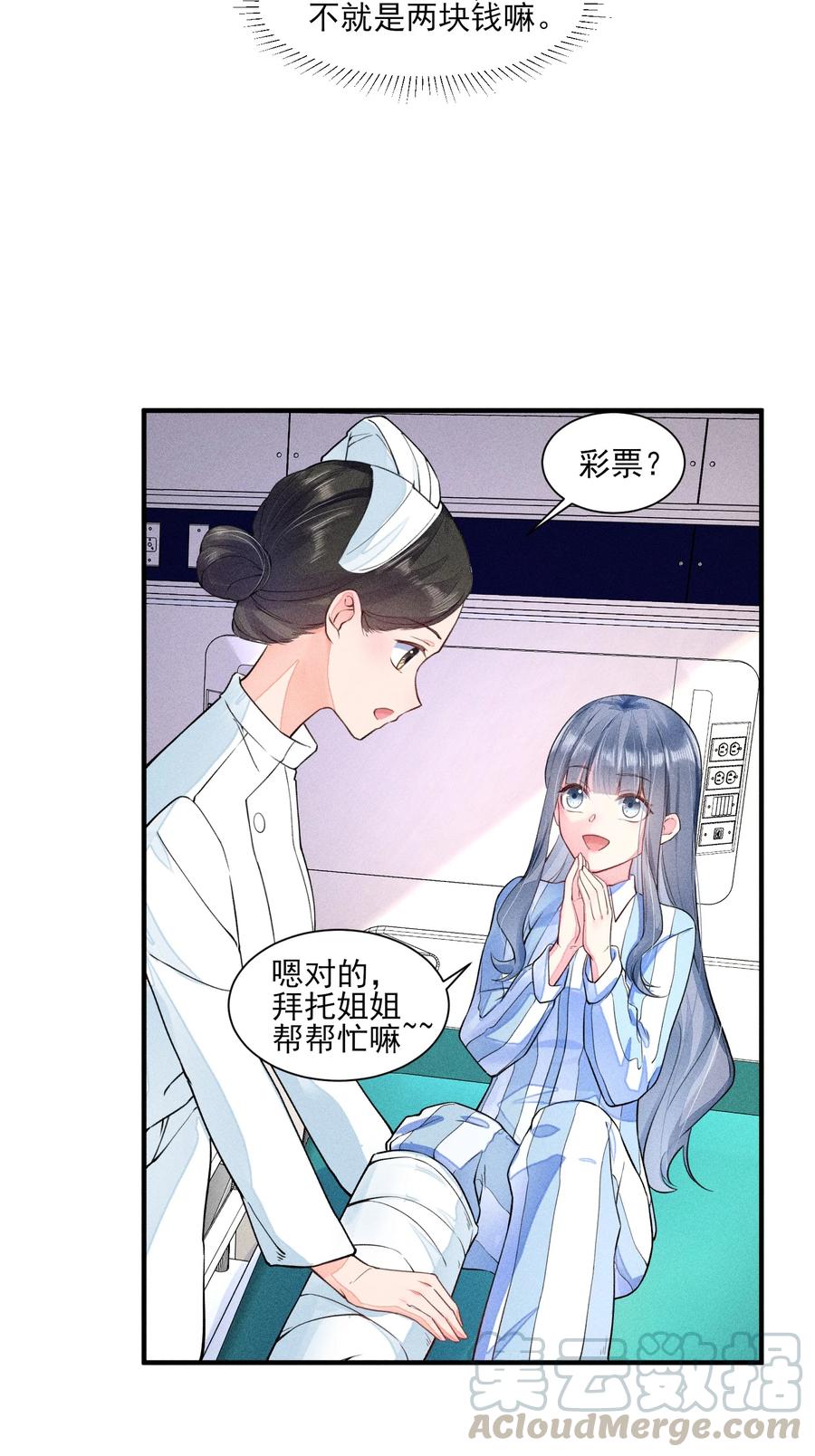 我养成了一个病弱皇子 009 怪事年年有，今年特别多 第23页
