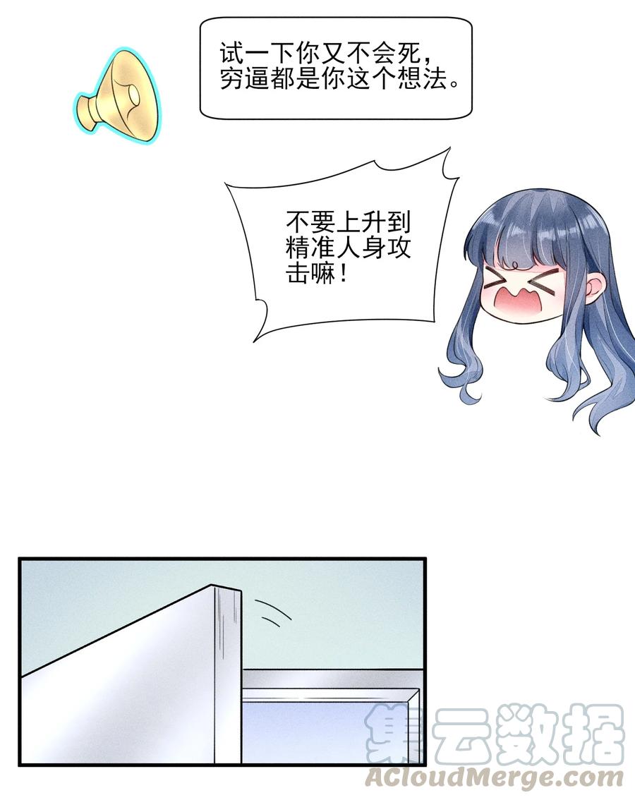 我养成了一个病弱皇子 009 怪事年年有，今年特别多 第21页