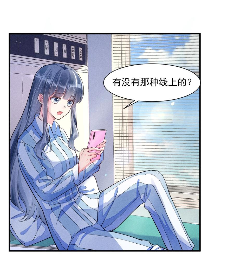 我养成了一个病弱皇子 009 怪事年年有，今年特别多 第12页
