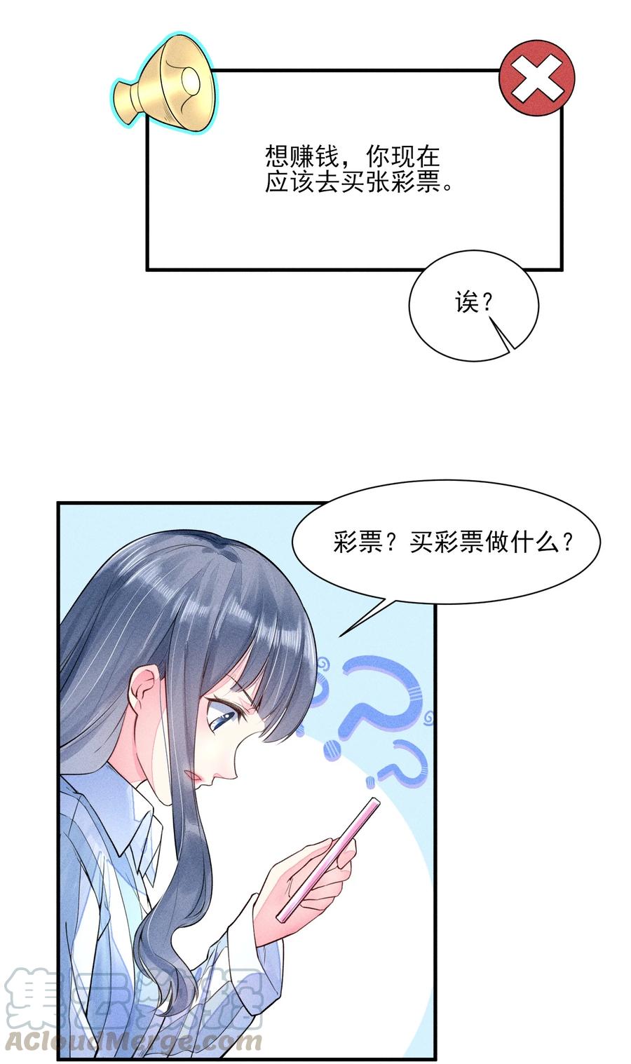 我养成了一个病弱皇子 009 怪事年年有，今年特别多 第19页