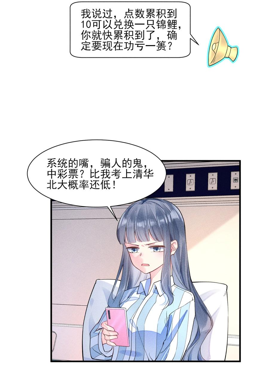 我养成了一个病弱皇子 009 怪事年年有，今年特别多 第20页