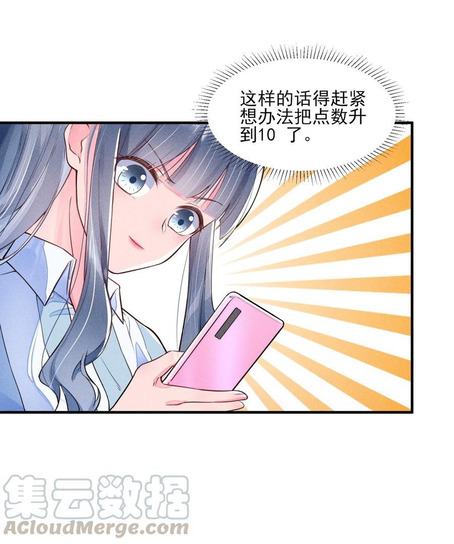 我养成了一个病弱皇子 009 怪事年年有，今年特别多 第25页