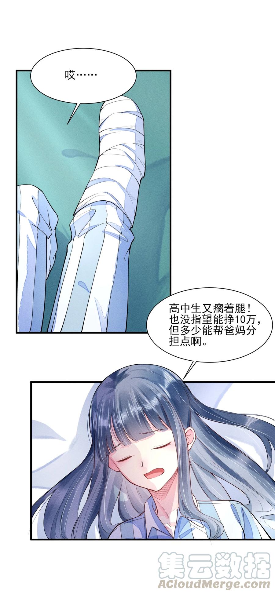 我养成了一个病弱皇子 009 怪事年年有，今年特别多 第17页