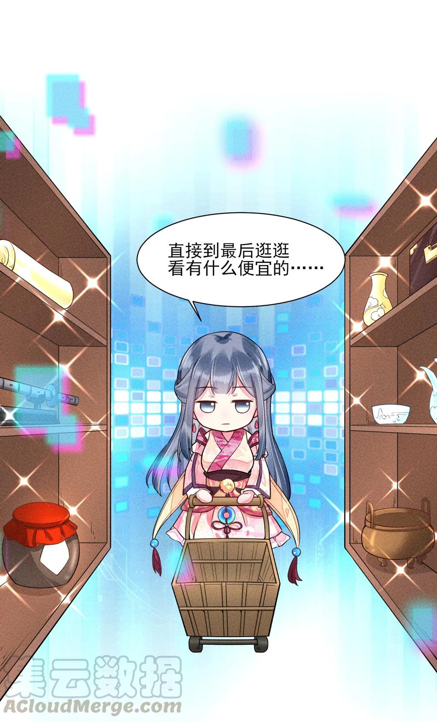 我养成了一个病弱皇子 009 怪事年年有，今年特别多 第29页